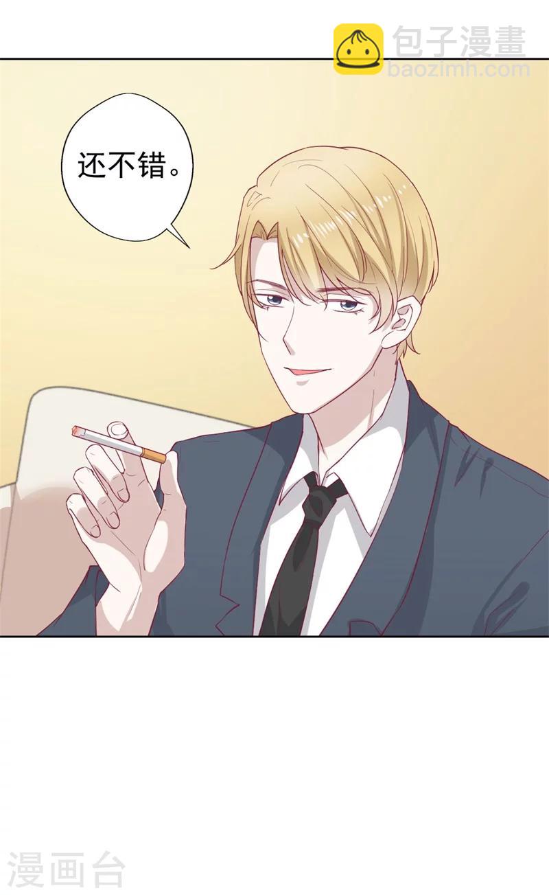 第31话 以后就不怕了-第31话