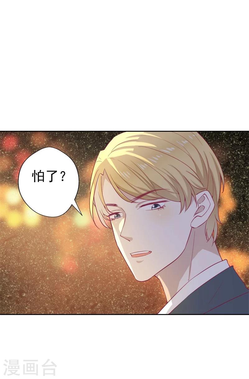 第31话 以后就不怕了-第31话