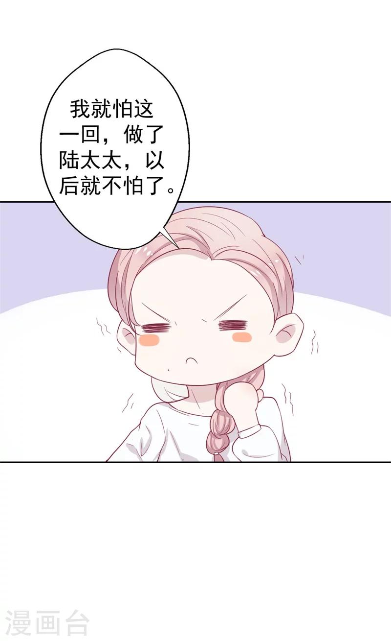 第31话 以后就不怕了-第31话