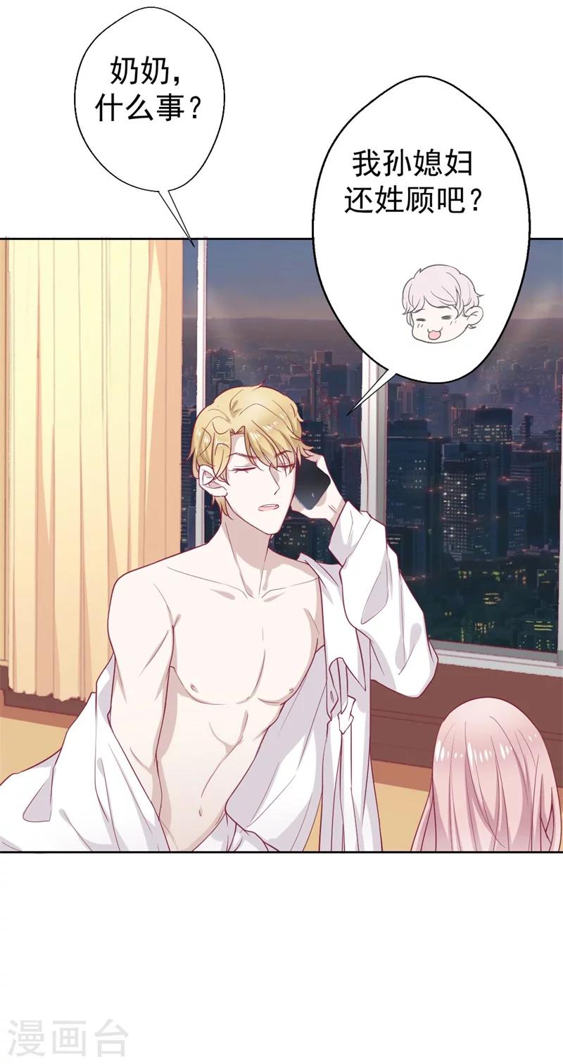 第31话 以后就不怕了-第31话