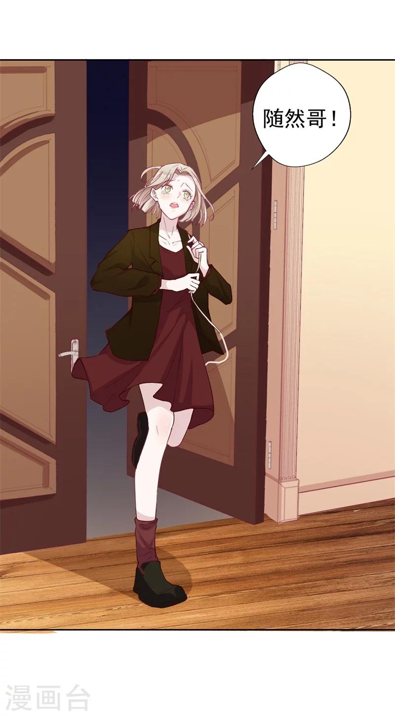 第33话 还好我下手够快-第33话