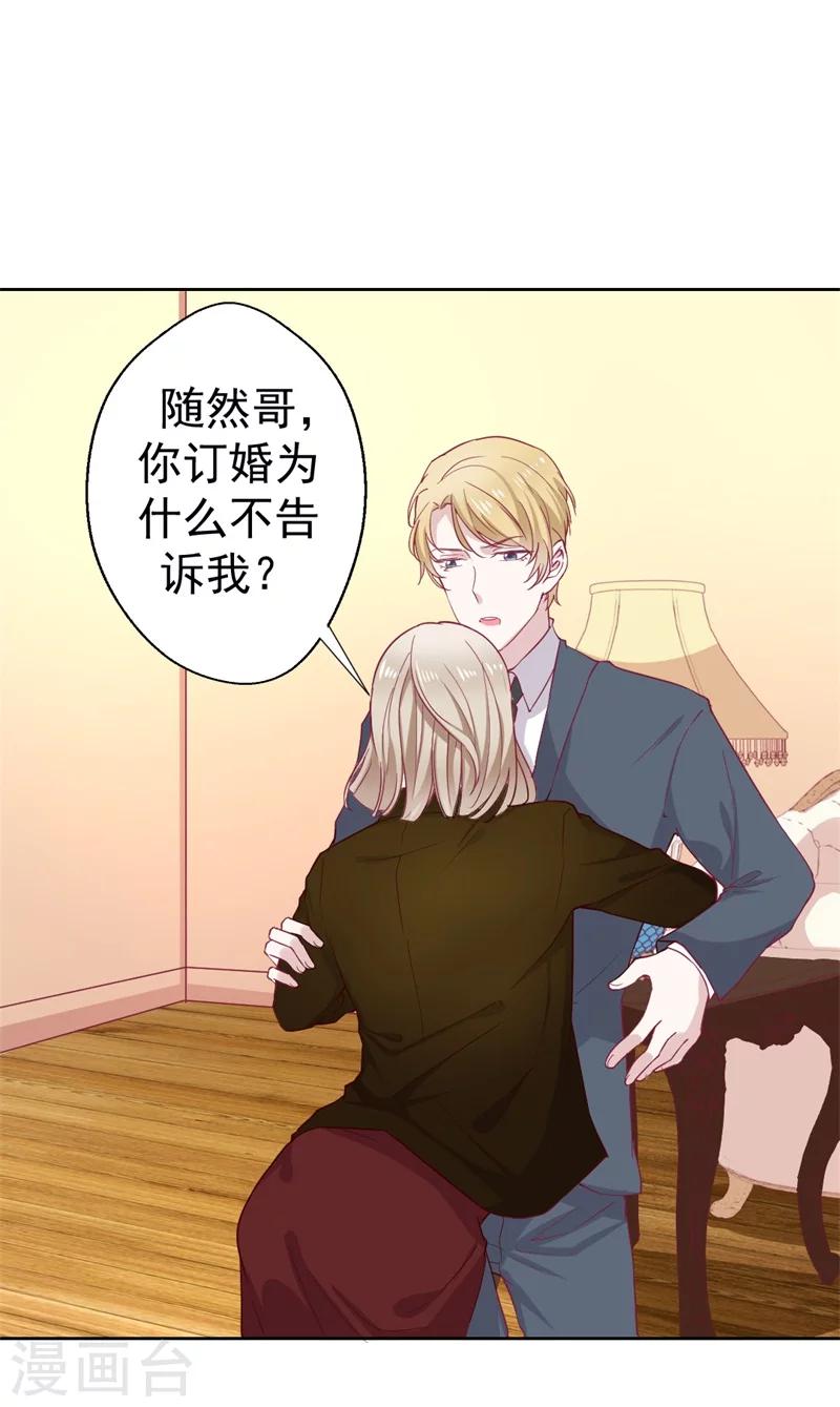 第33话 还好我下手够快-第33话