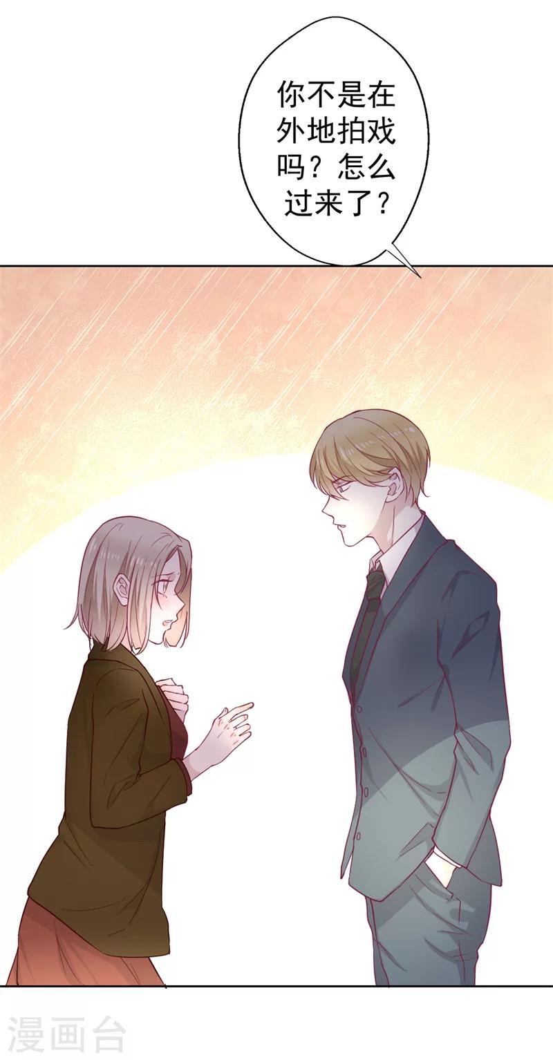 第33话 还好我下手够快-第33话