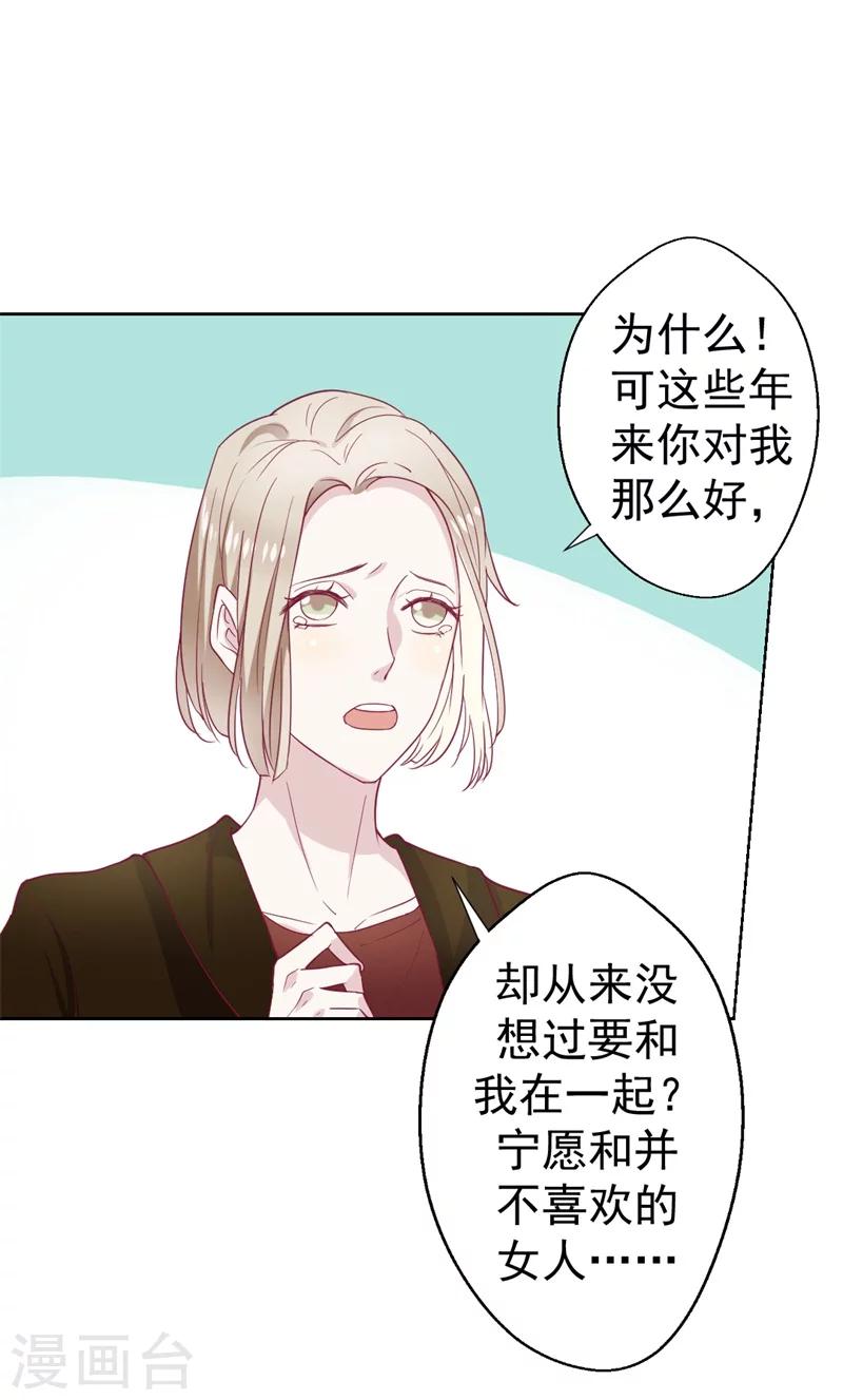 第33话 还好我下手够快-第33话