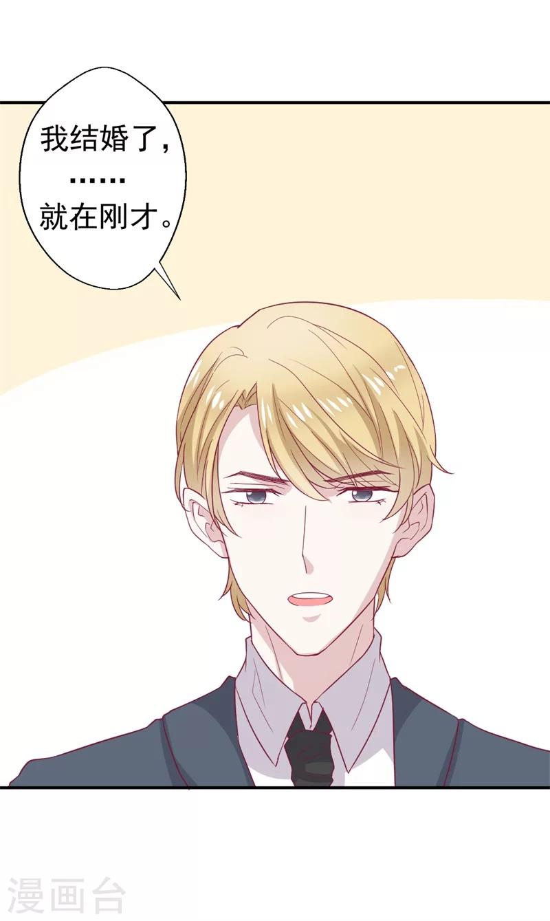 第33话 还好我下手够快-第33话