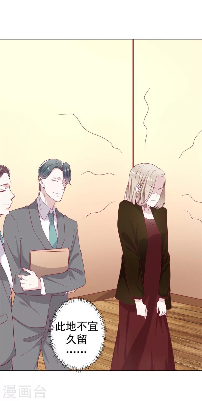 第33话 还好我下手够快-第33话