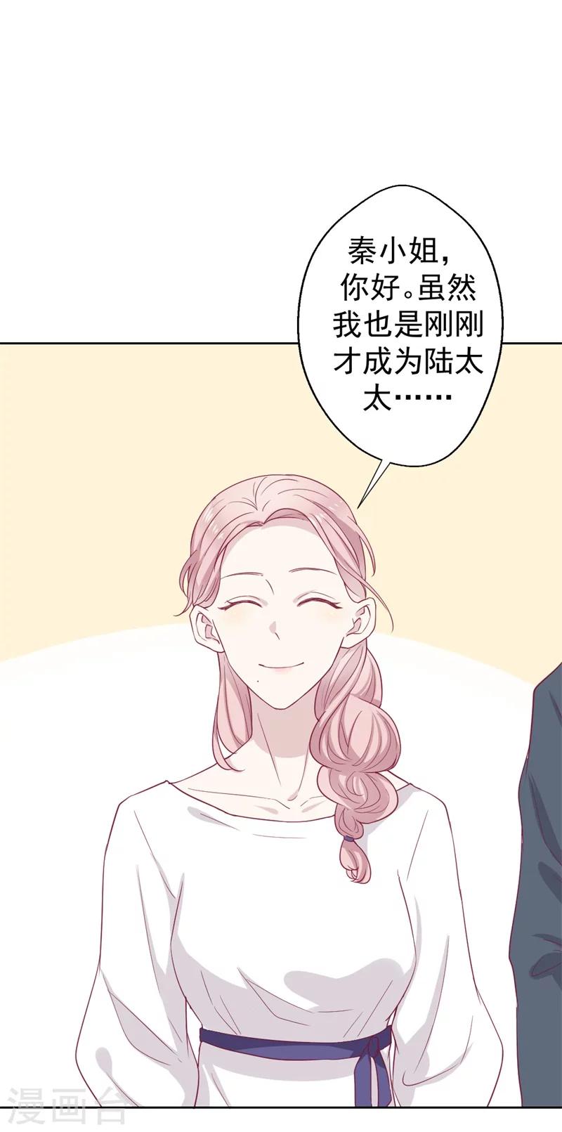 第33话 还好我下手够快-第33话