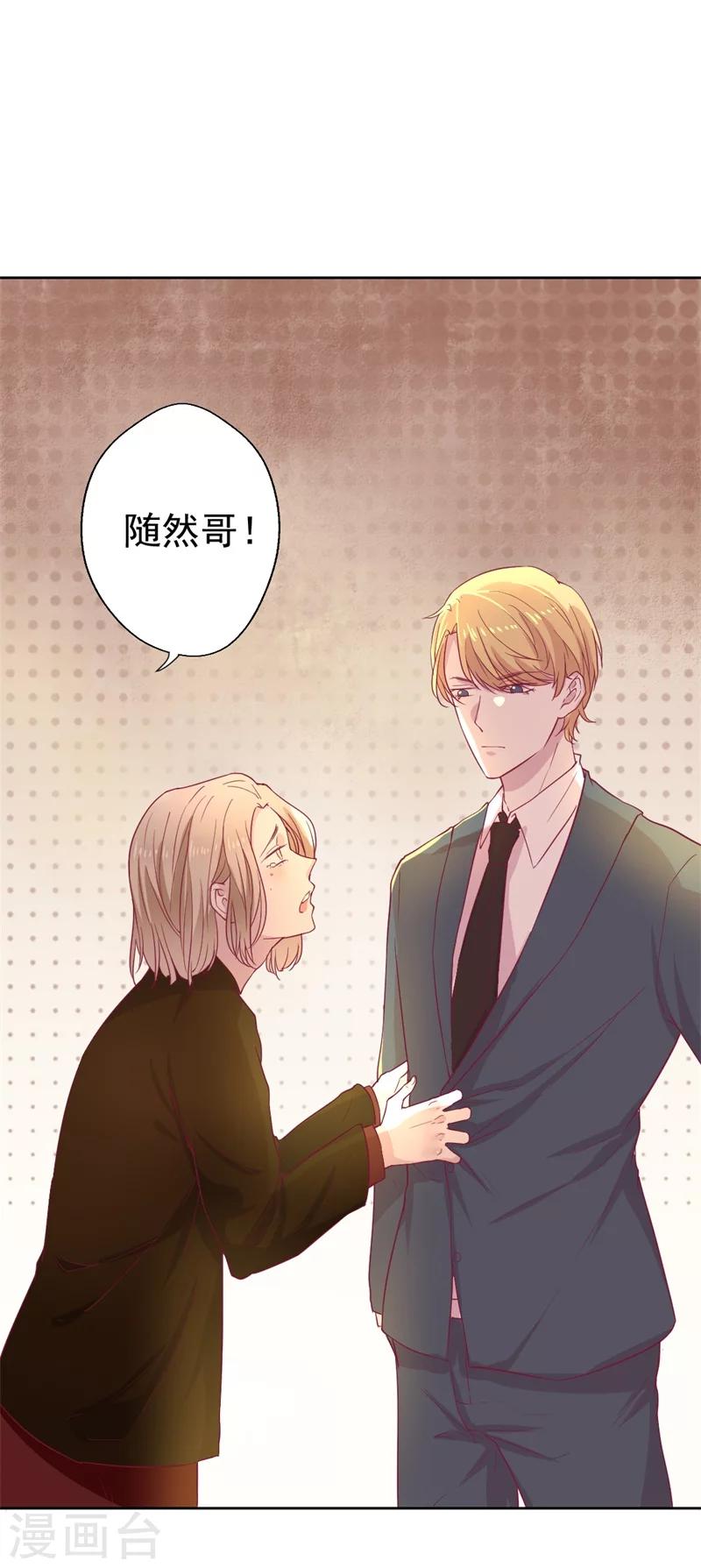 第33话 还好我下手够快-第33话