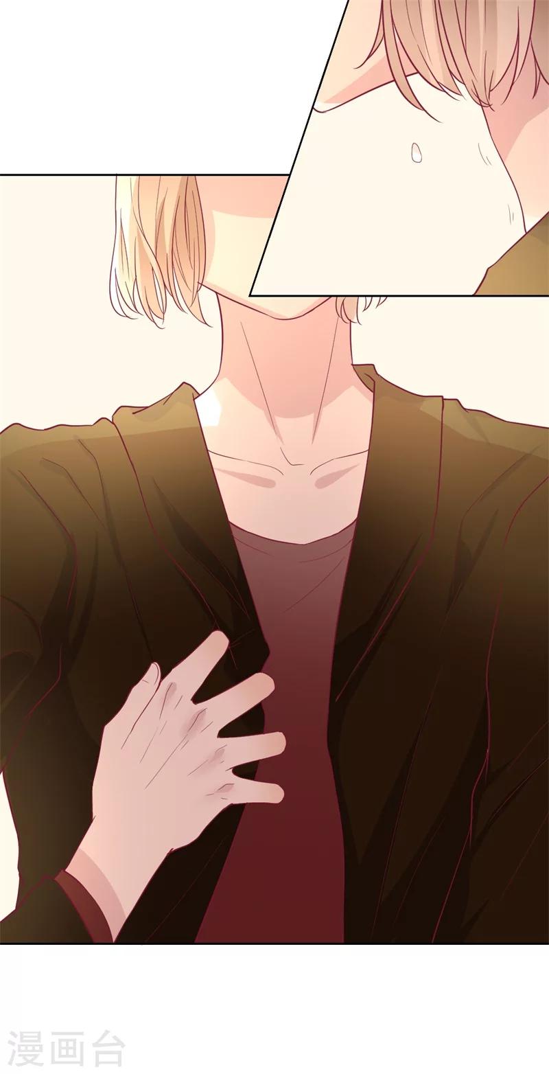 第33话 还好我下手够快-第33话