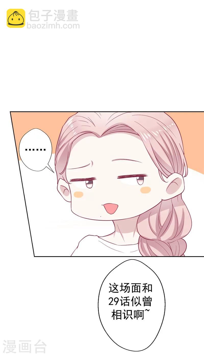 第33话 还好我下手够快-第33话