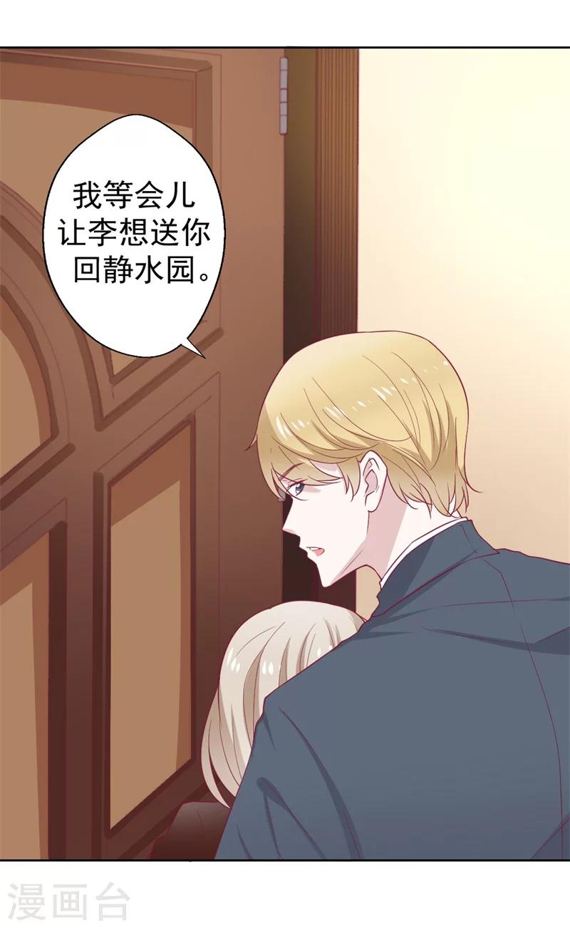 第33话 还好我下手够快-第33话