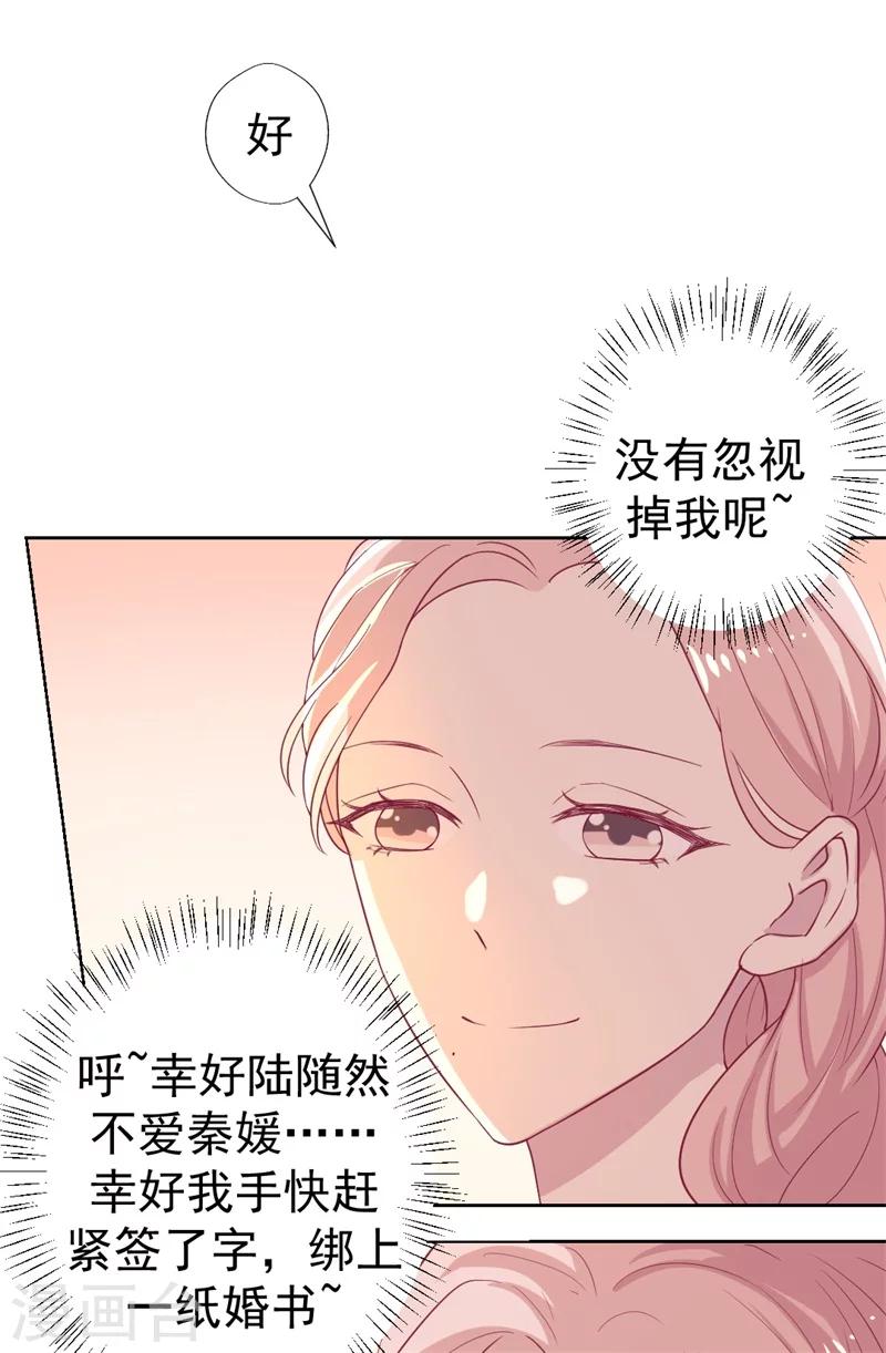 第33话 还好我下手够快-第33话