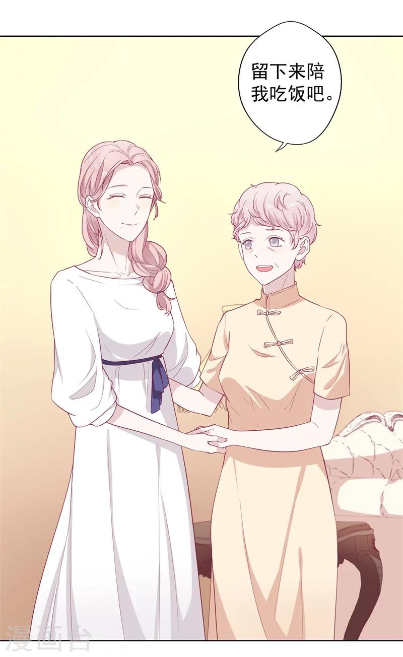 第33话 还好我下手够快-第33话