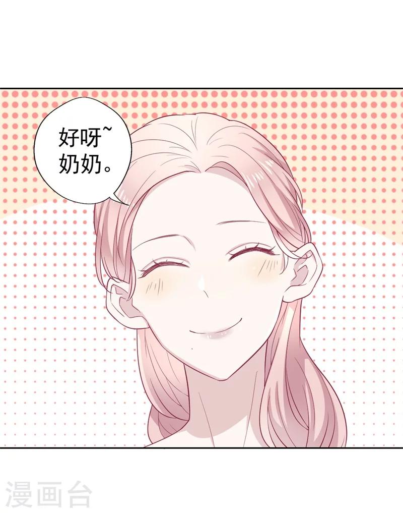 第33话 还好我下手够快-第33话