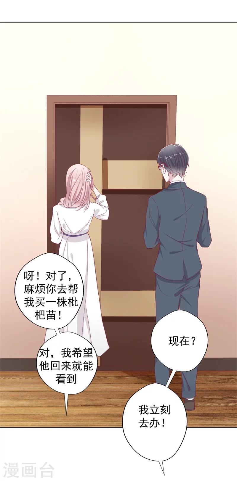 第33话 还好我下手够快-第33话