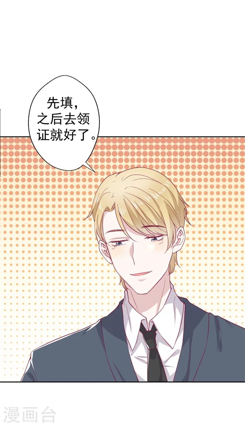 第33话 还好我下手够快-第33话