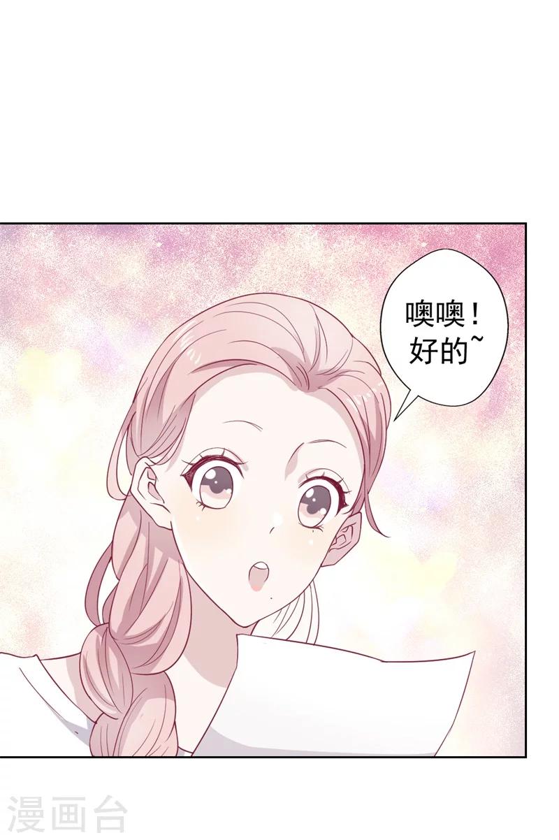 第33话 还好我下手够快-第33话