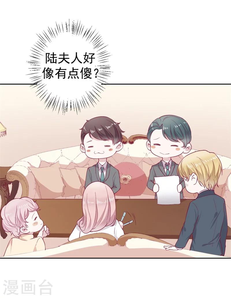 第33话 还好我下手够快-第33话