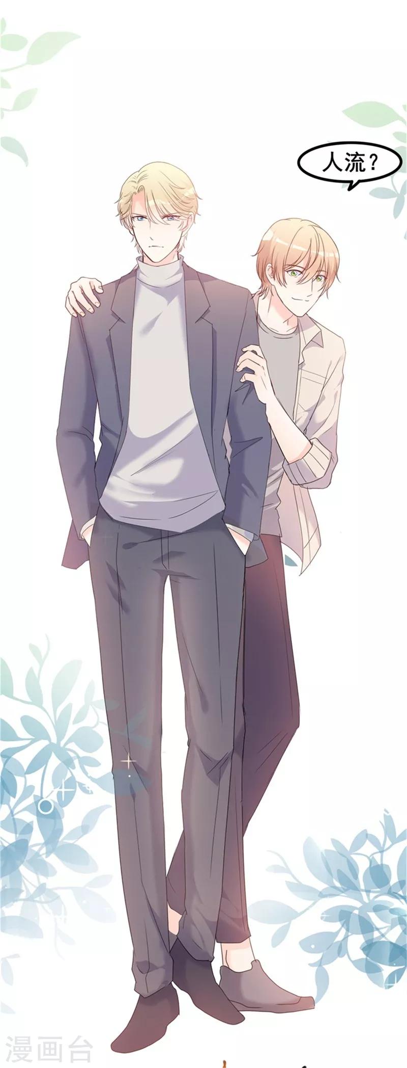 第35话 生气给魔鬼留地步-第35话