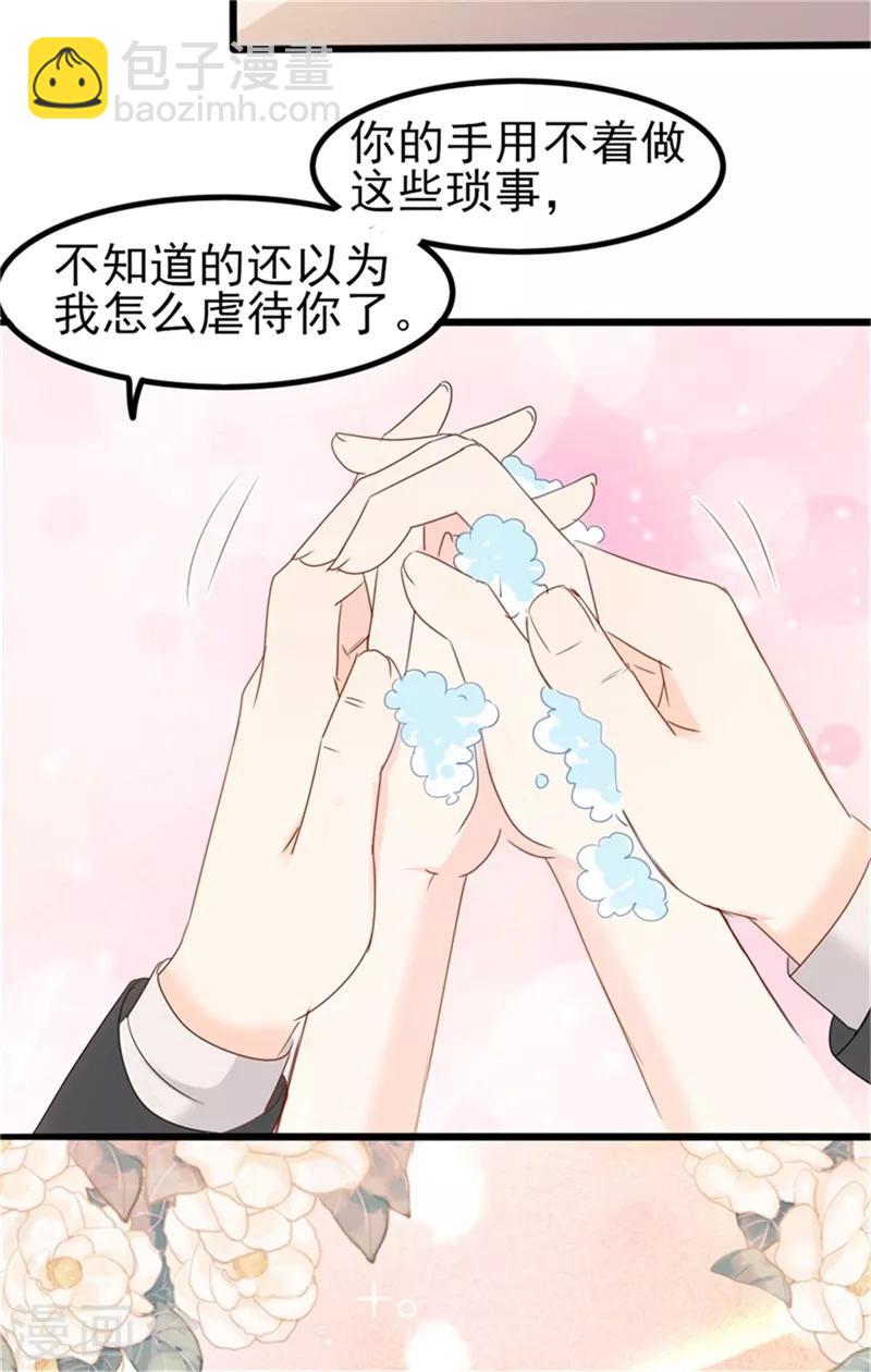 第35话 生气给魔鬼留地步-第35话