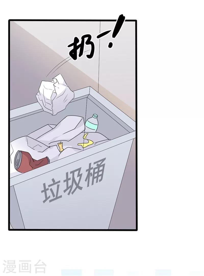 第35话 生气给魔鬼留地步-第35话