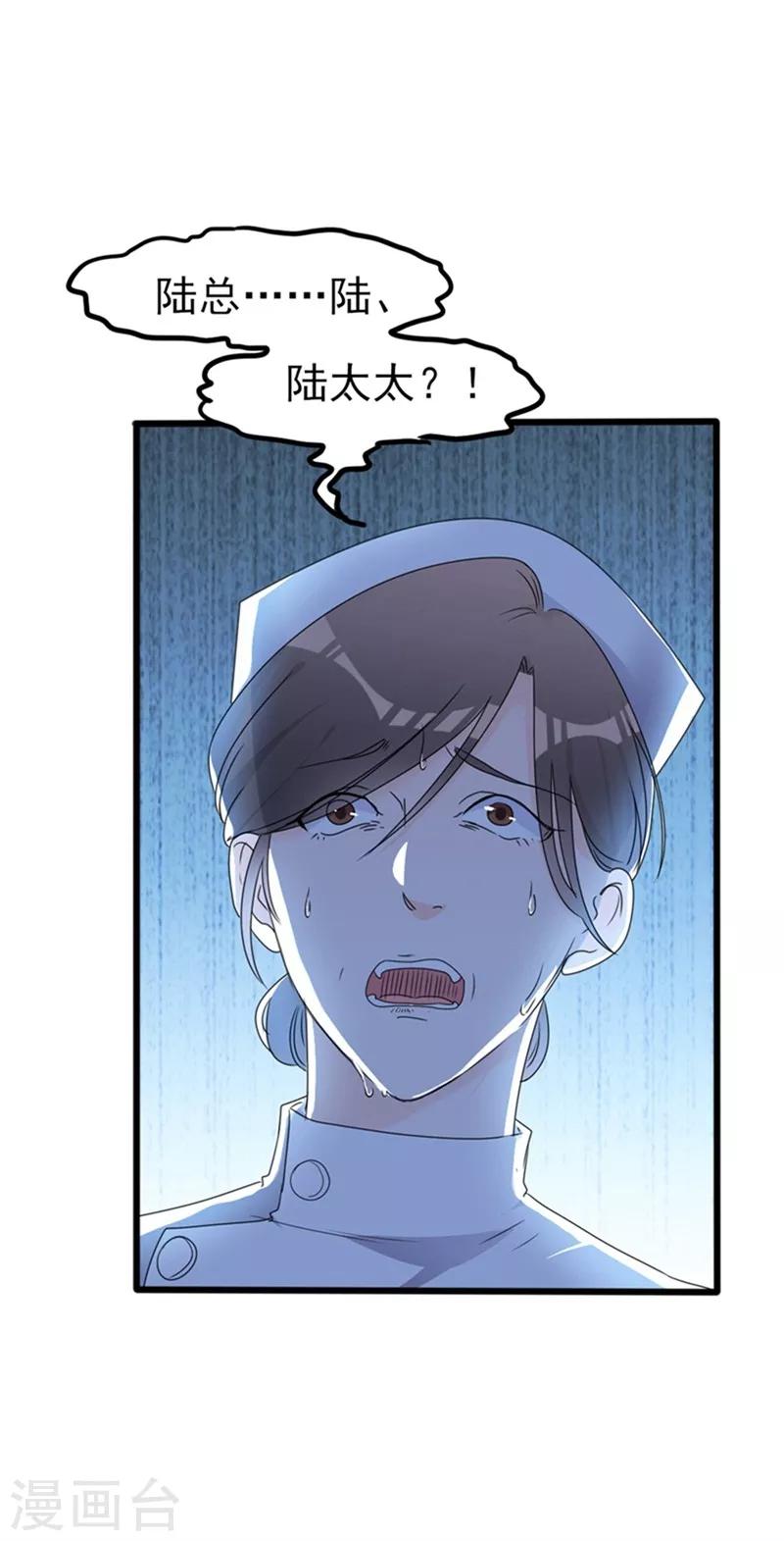 第35话 生气给魔鬼留地步-第35话