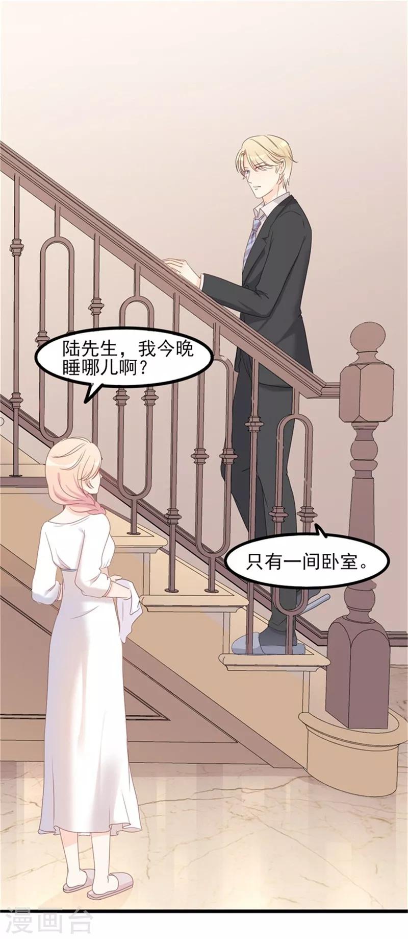 第35话 生气给魔鬼留地步-第35话