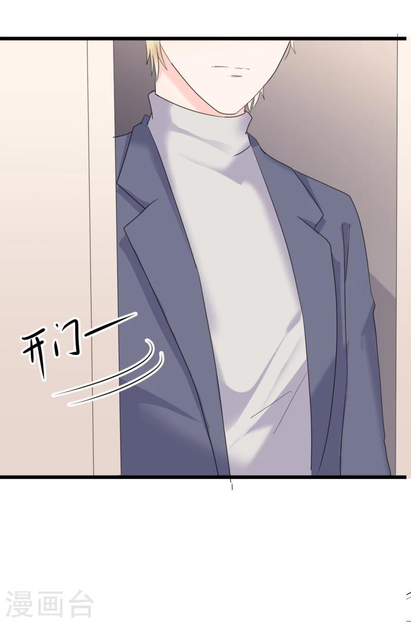 第37话 陆太太脾气这么好了？-第37话