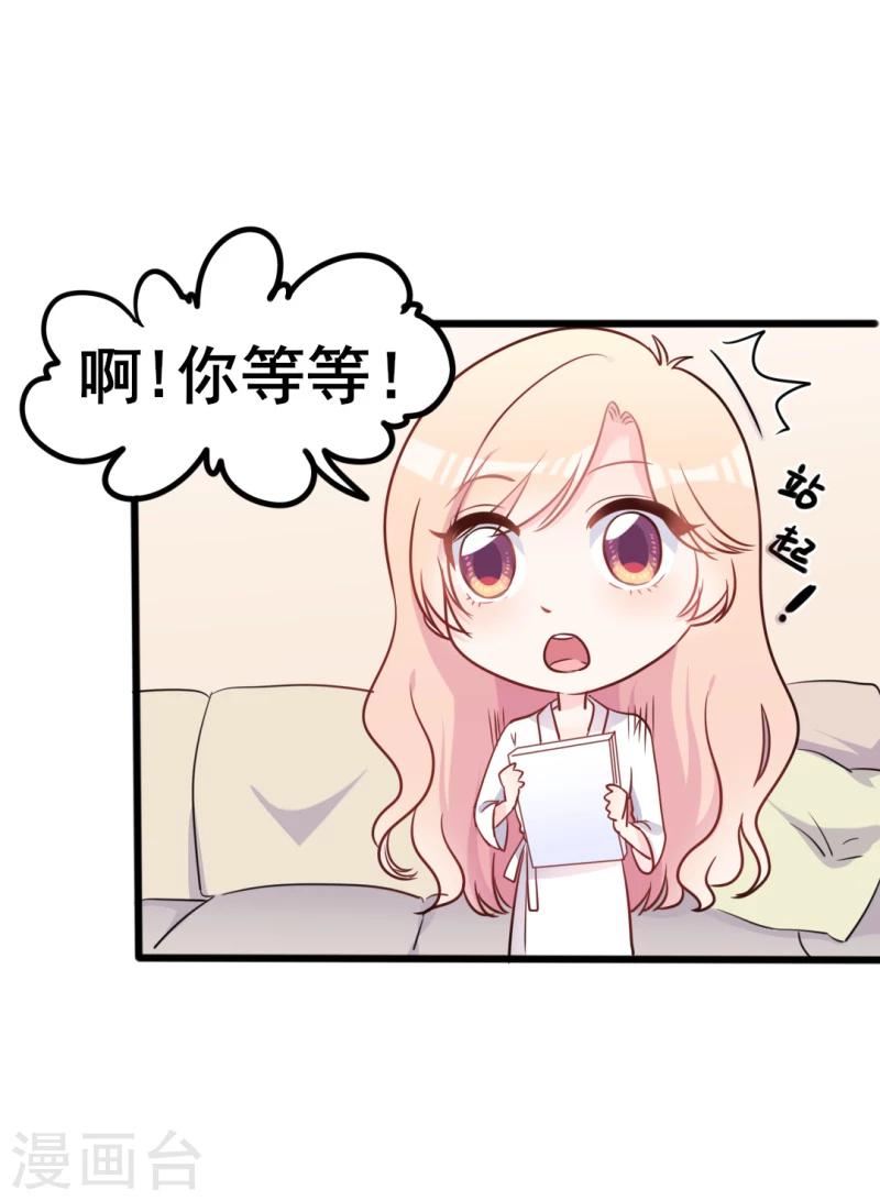 第37话 陆太太脾气这么好了？-第37话