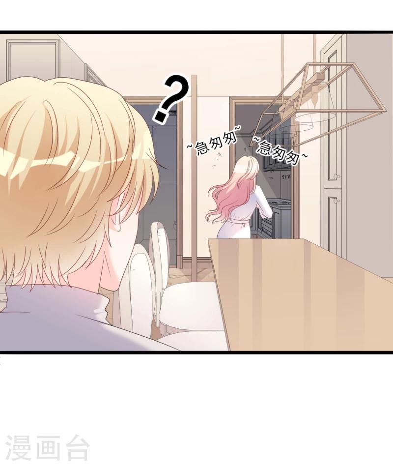 第37话 陆太太脾气这么好了？-第37话