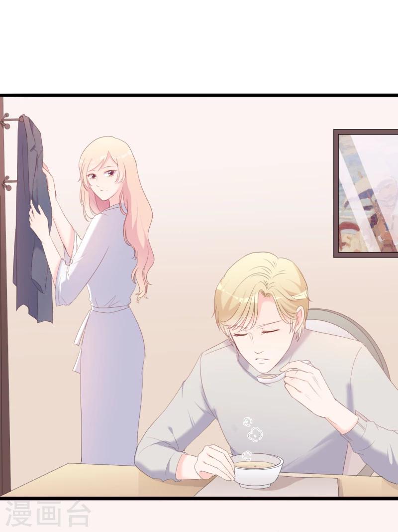 第37话 陆太太脾气这么好了？-第37话