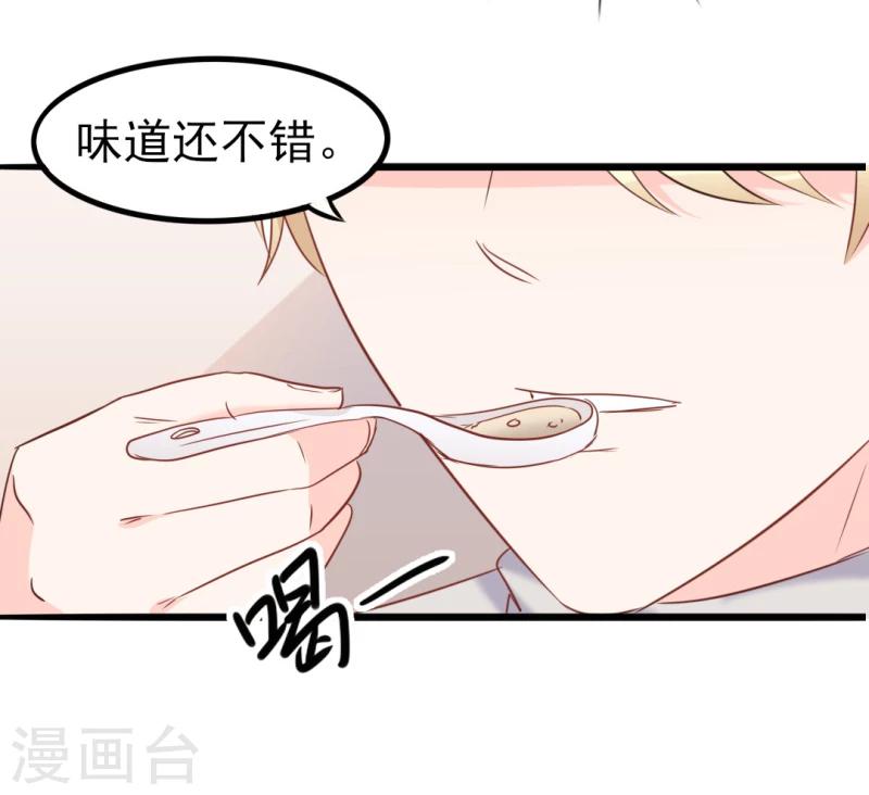 第37话 陆太太脾气这么好了？-第37话