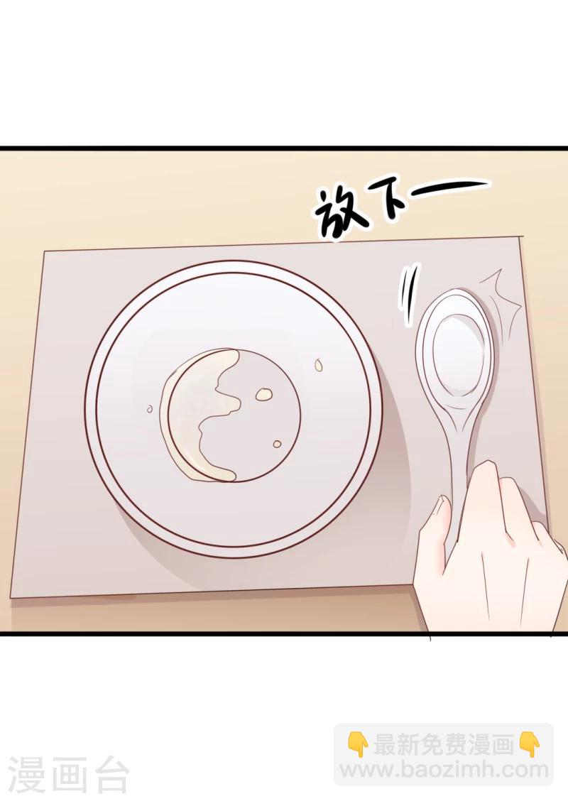 第37话 陆太太脾气这么好了？-第37话