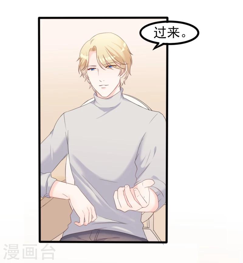 第37话 陆太太脾气这么好了？-第37话