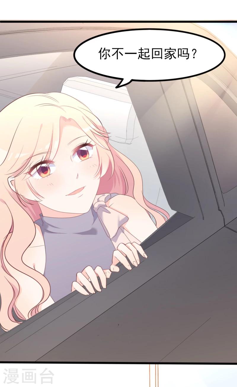 第37话 陆太太脾气这么好了？-第37话