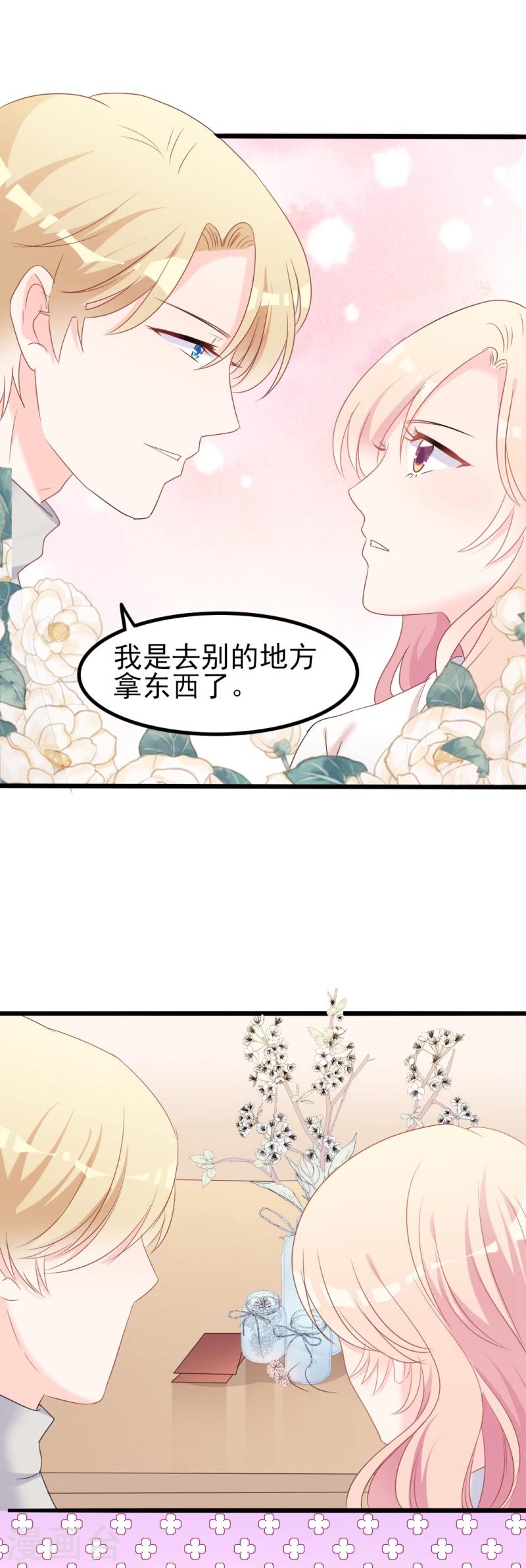 第37话 陆太太脾气这么好了？-第37话