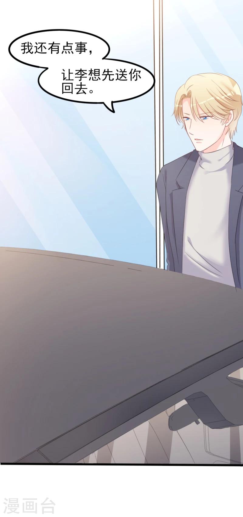 第37话 陆太太脾气这么好了？-第37话