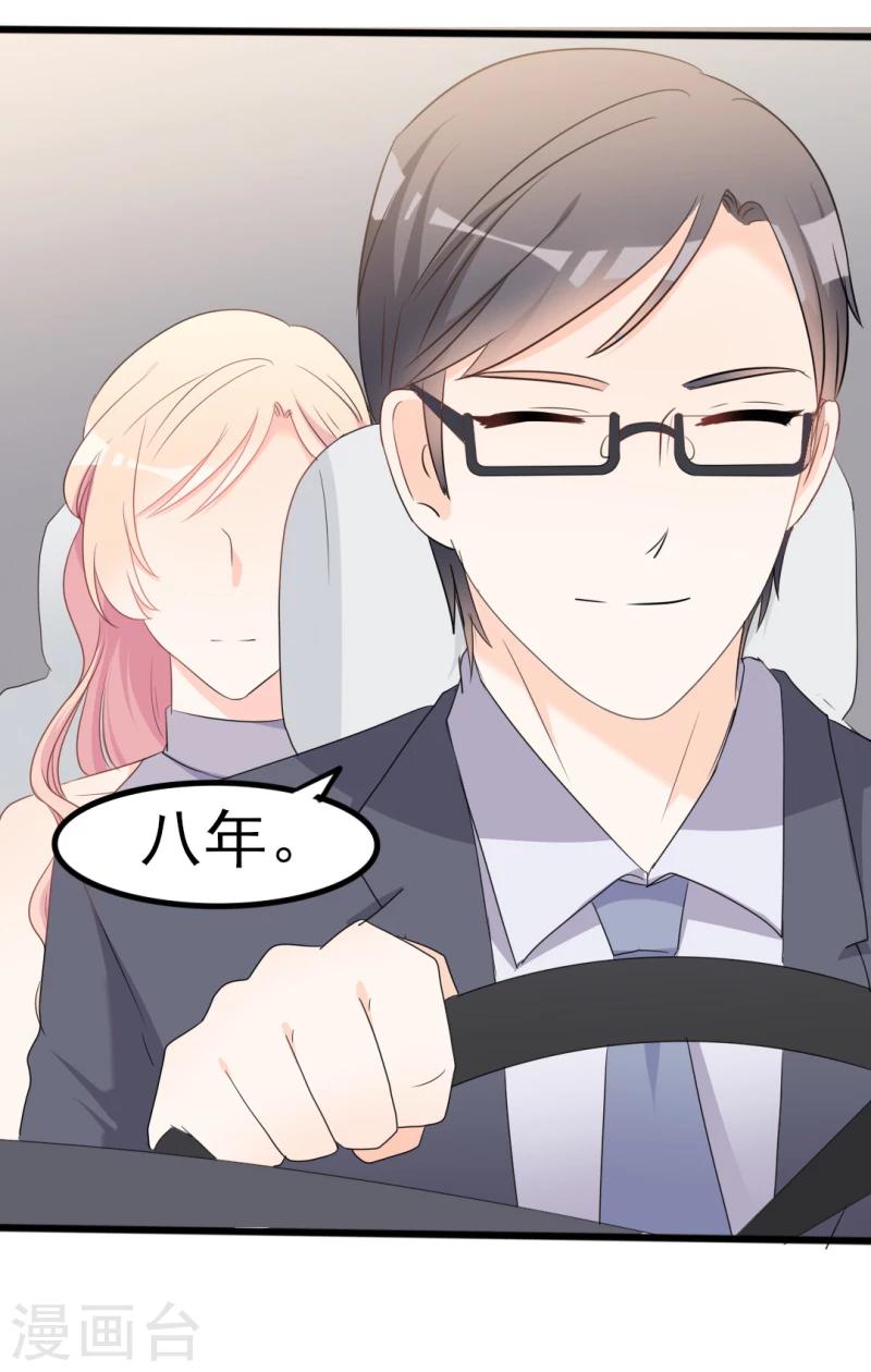 第37话 陆太太脾气这么好了？-第37话