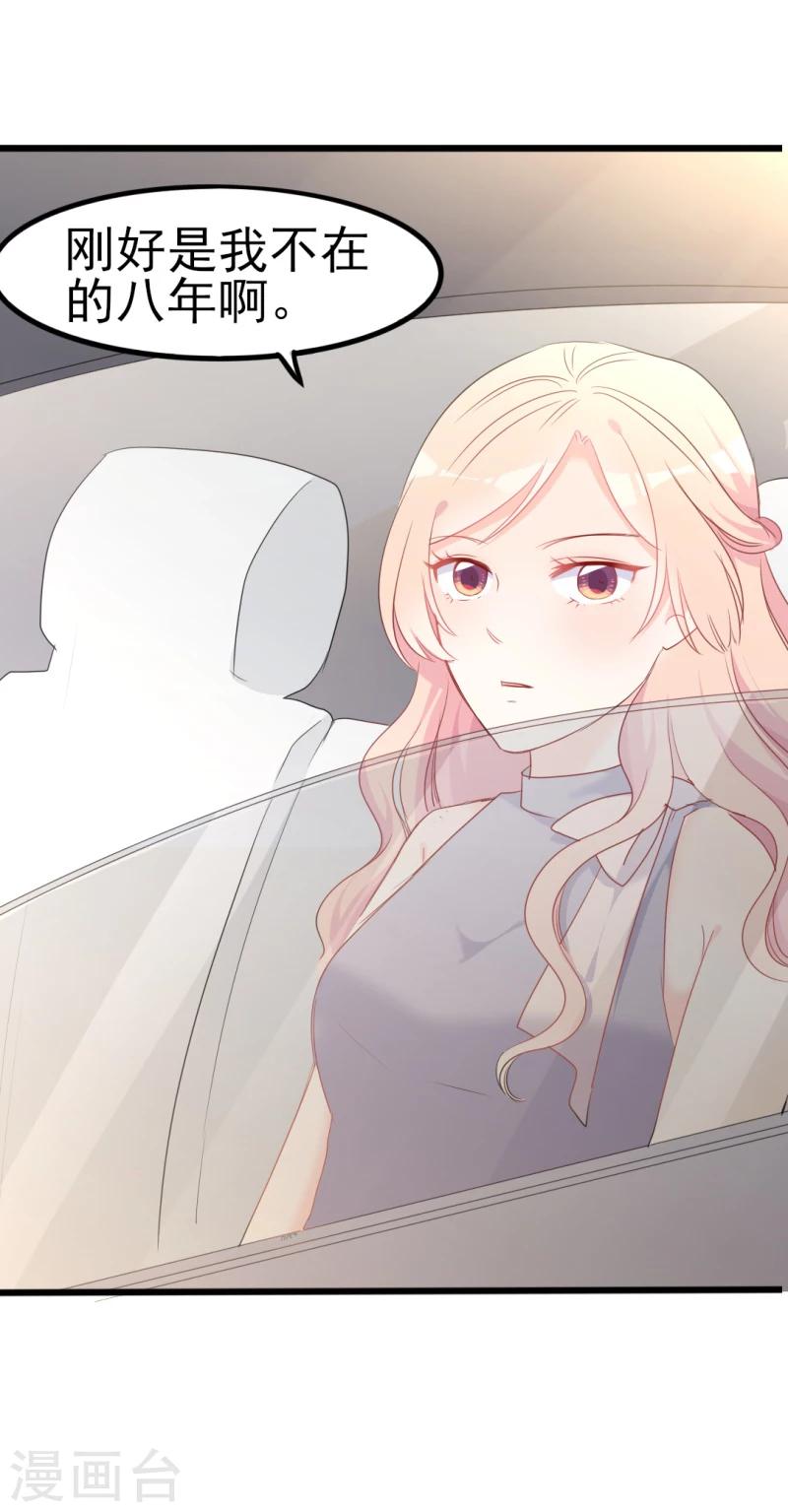 第37话 陆太太脾气这么好了？-第37话