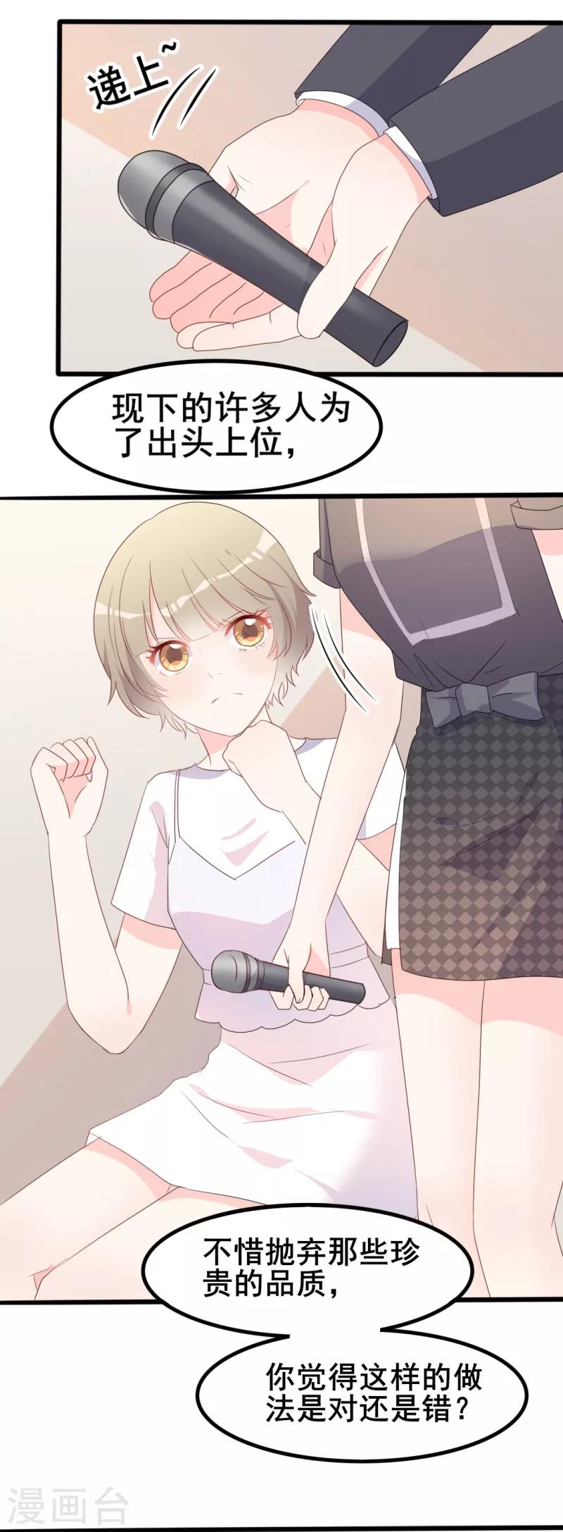 第39话 解围-第39话