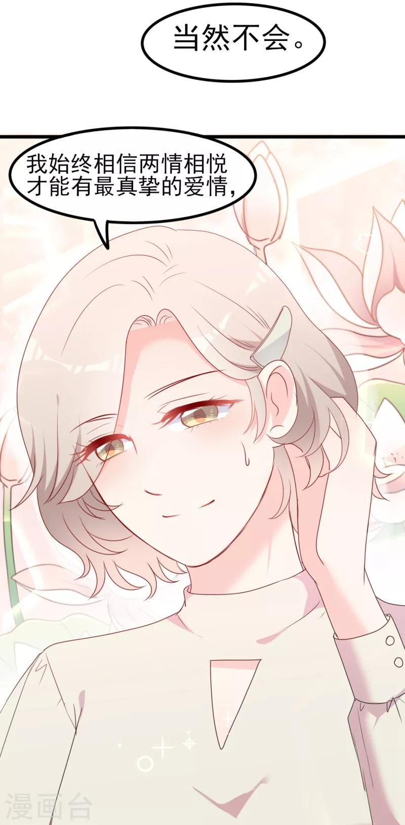 第39话 解围-第39话