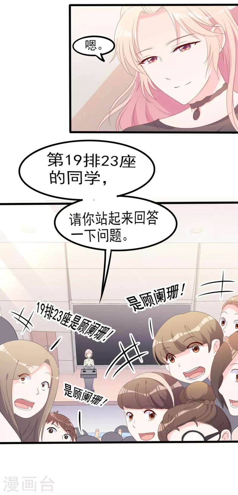 第39话 解围-第39话