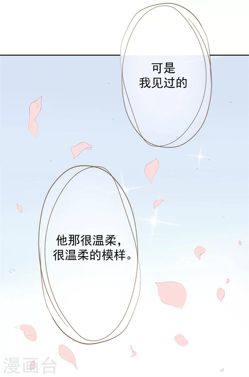 第5话 投怀送抱演多了？-第5话