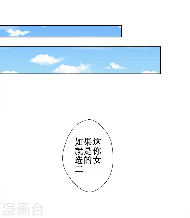 第5话 投怀送抱演多了？-第5话