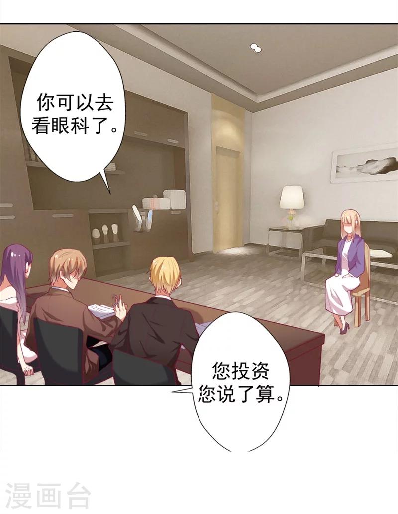 第5话 投怀送抱演多了？-第5话