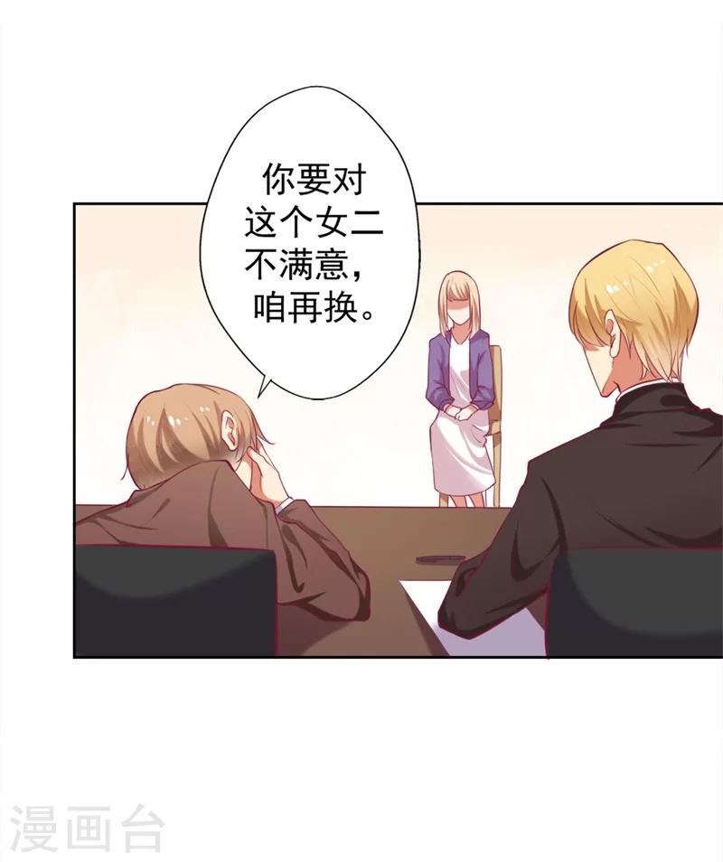 第5话 投怀送抱演多了？-第5话