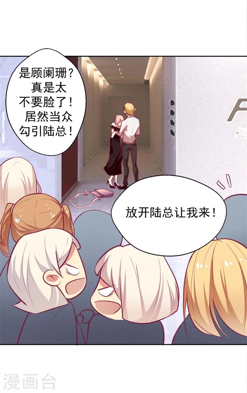 第5话 投怀送抱演多了？-第5话