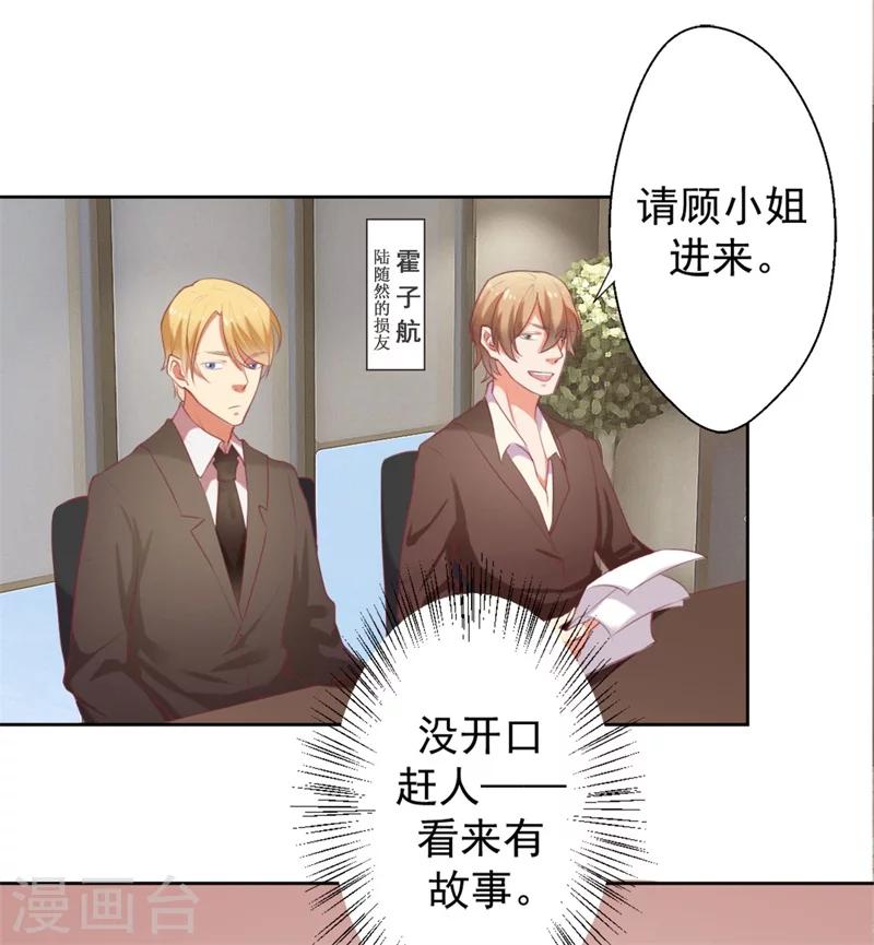 第5话 投怀送抱演多了？-第5话