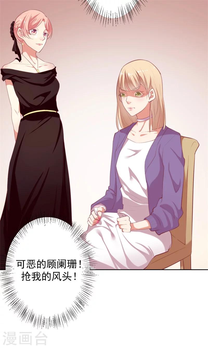 第5话 投怀送抱演多了？-第5话