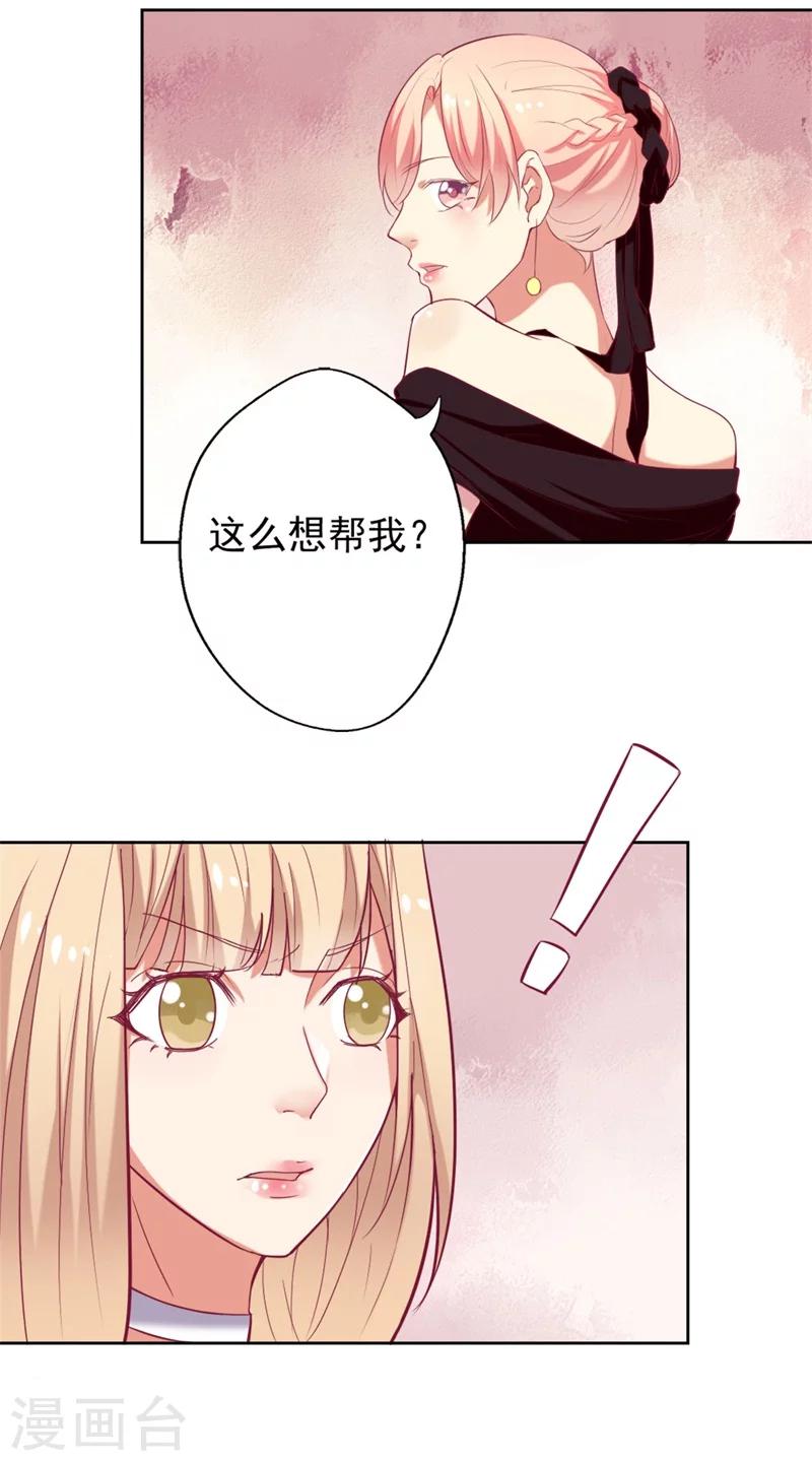 第5话 投怀送抱演多了？-第5话